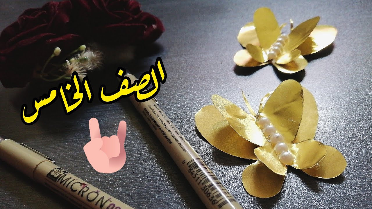 التشكيل بالشرائح المعدنية بطريقة الثني والربط