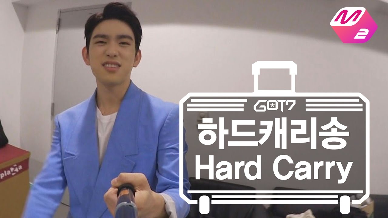 [GOT7의 하드캐리] 하드캐리송_Hard Carry | Ep.2-4