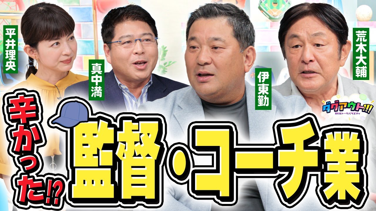 当時の選手でMLBに挑戦して欲しかった選手は・・・？