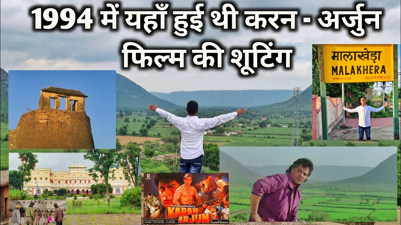 अलवर की इन जगहों पर हुई थी करन अर्जुन फिल्म की शूटिंग ¶ karan arjun movie shooting location ¶