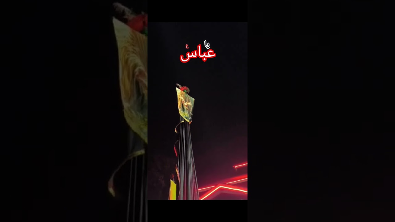 #muharram2025 #yaabbas @MirzaJaleelAbbas @Nisarsaka @shiastalk