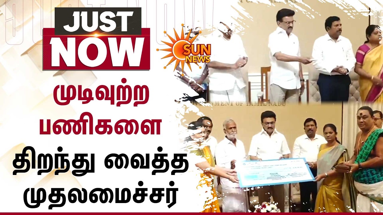 CM MK Stalin Inaugurates | Rs.700 Crore | Completed Projects | New Projects | Additional Details