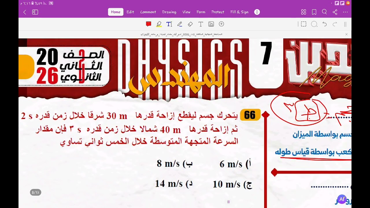 تانية ثانوى جزء ٢