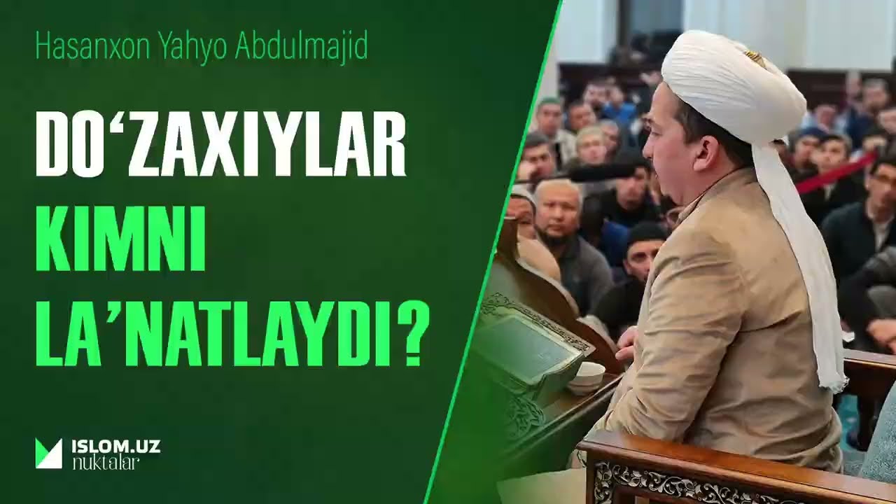 Doʻzaxiylar kimni laʼnatlaydi? | Hasanxon Yahyo Abdulmajid