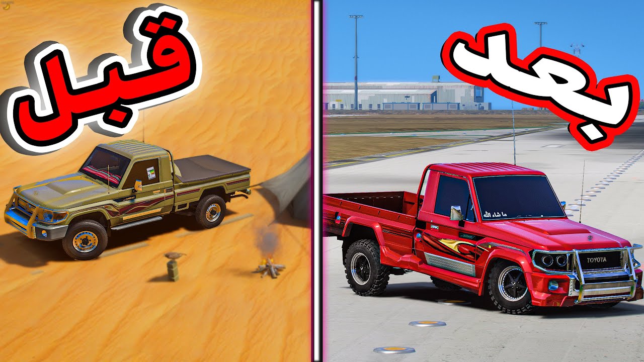 تحدي قراند فلم : نيسان هايط على الشاص 😣 ( هل الشاص يدق خشمه 🤔 )