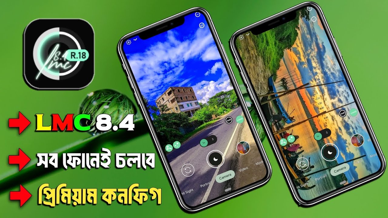 Lmc 8.4 কিভাবে ডাউনলোড করব || How to download lmc 8.4r18 || Lmc 8.4 camera download 2025