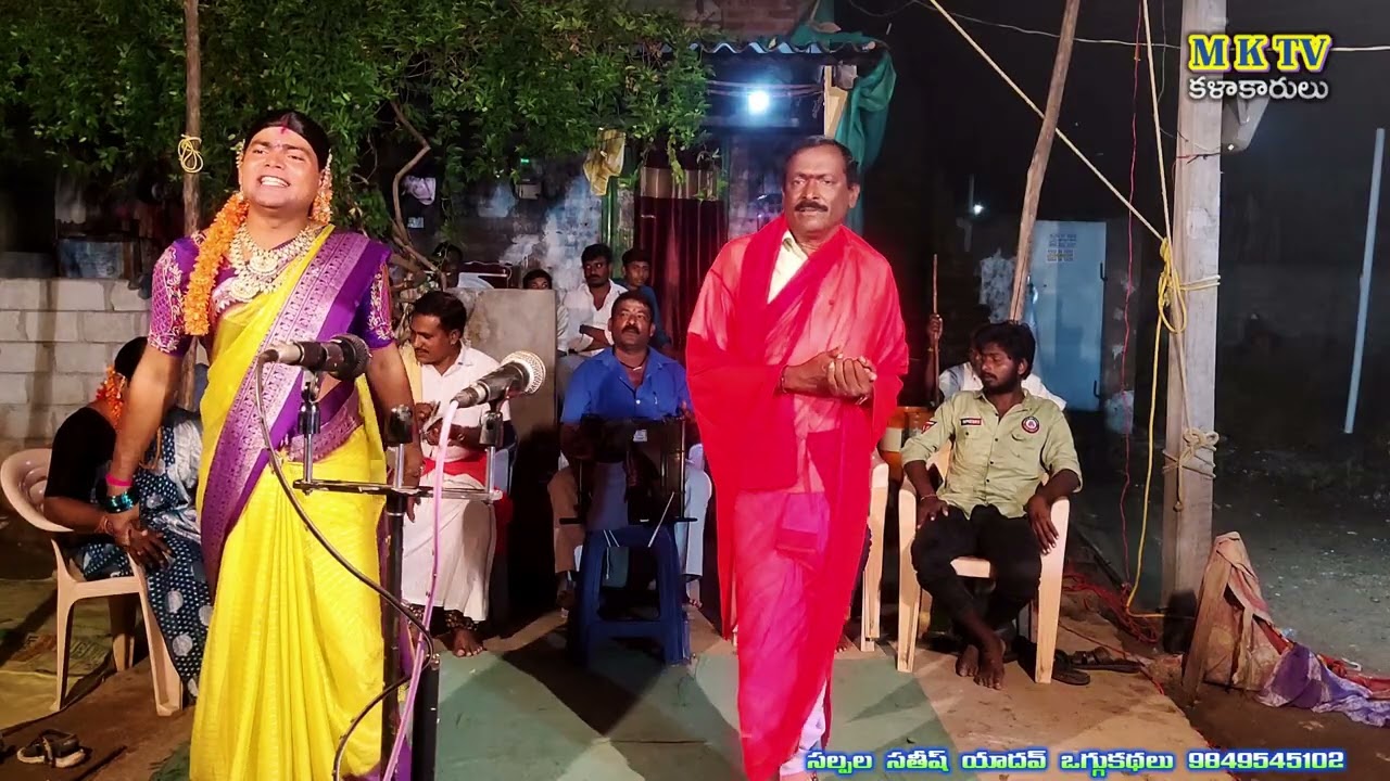 Shivajyothi Oggu Katha Part - 4 #Salpala Sathish Yadhav 9849545102 #mktv #mktvkalakarulu