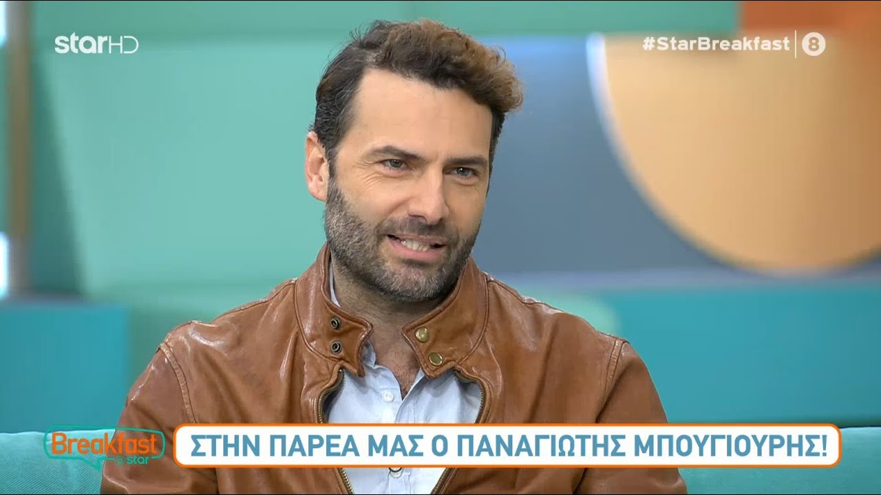 Breakfast@star - 26.10.2021 - Παναγιώτης Μπουγιούρης!