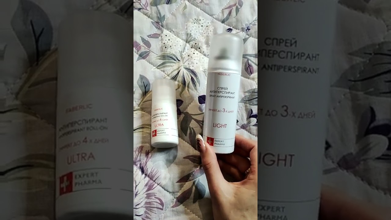 Новинка Фаберлик!!!! антиперспиранты пролонгированного действия!