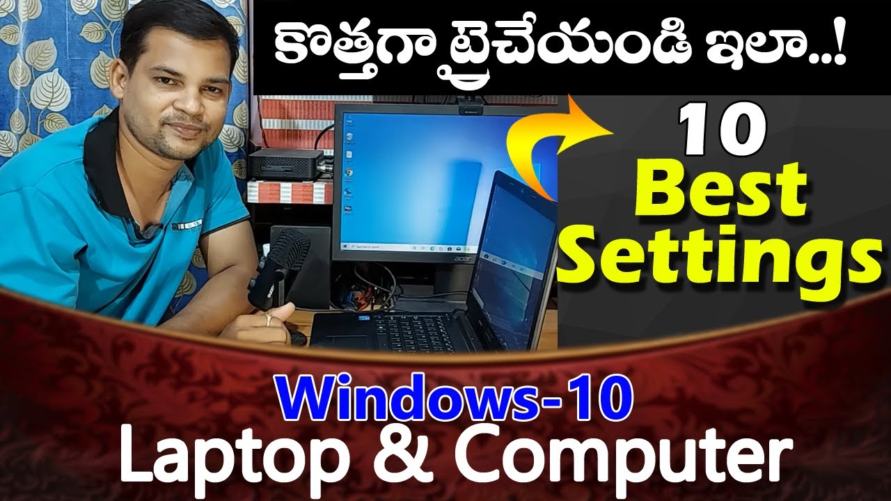 10 лучших настроек для ноутбуков и компьютеров с Windows 10 на телугу