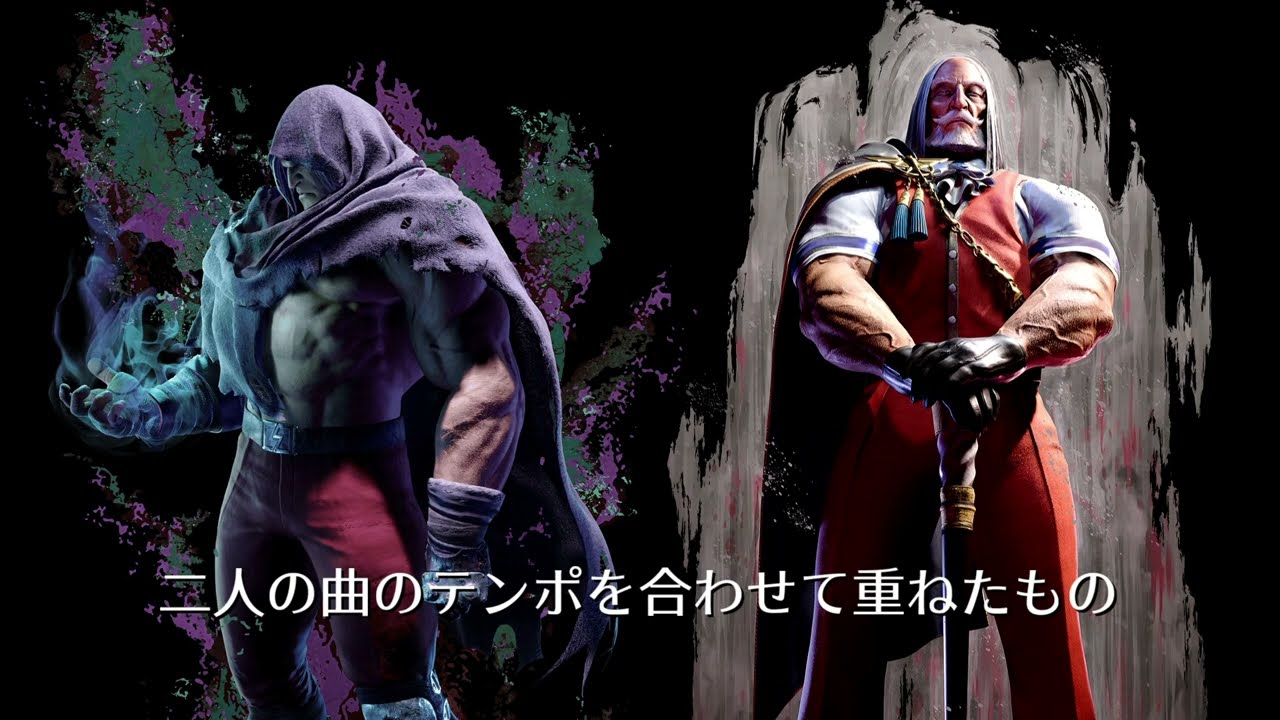 【スト6】ベガとJPのテーマ曲を重ねて一つに曲にしてみた【BGM】