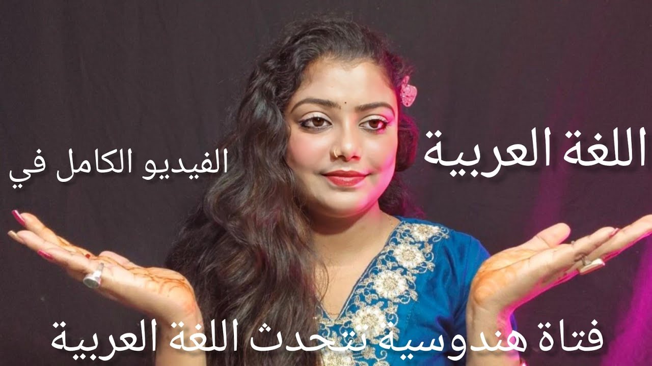 ASMR Full Video In Arabic Languages 😍
