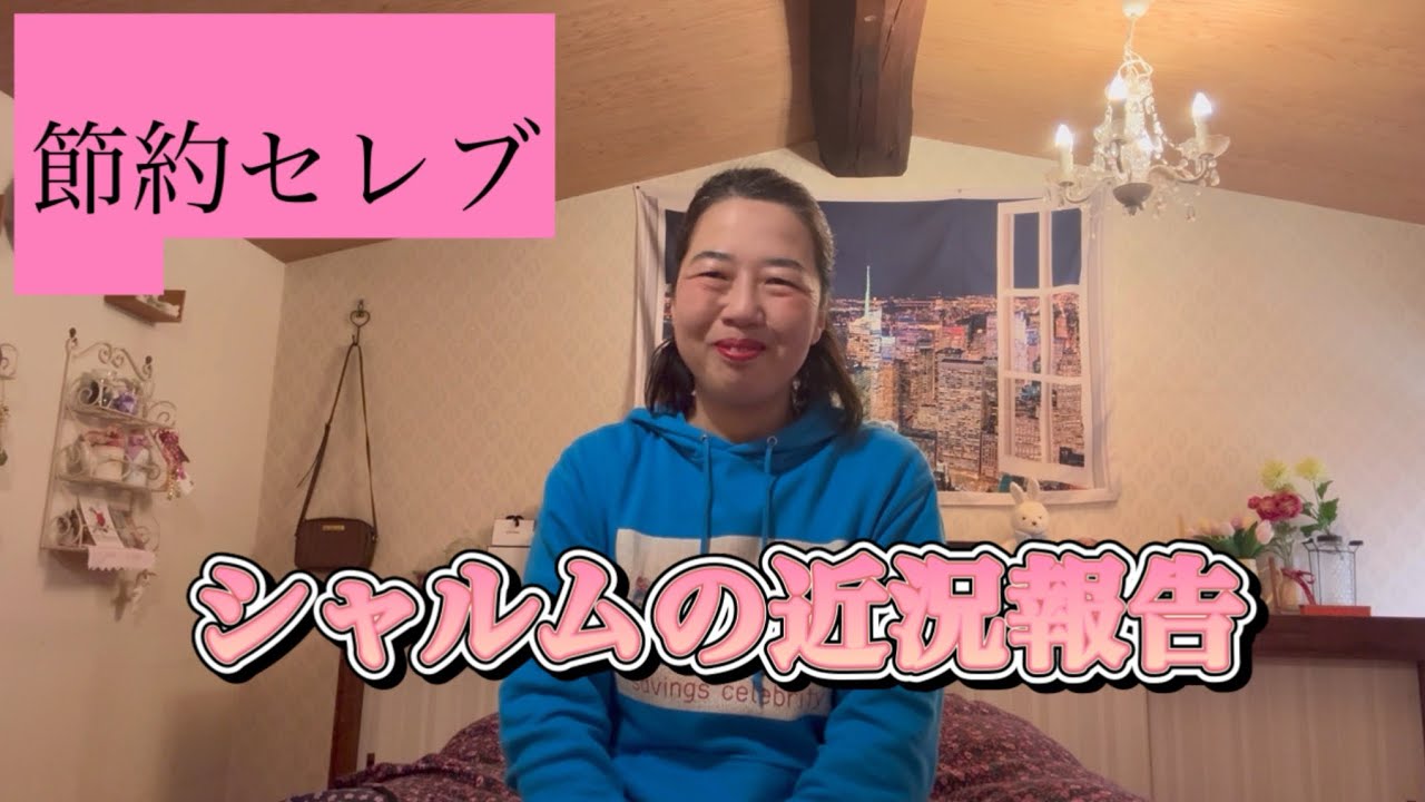 アルバイトが決まりました