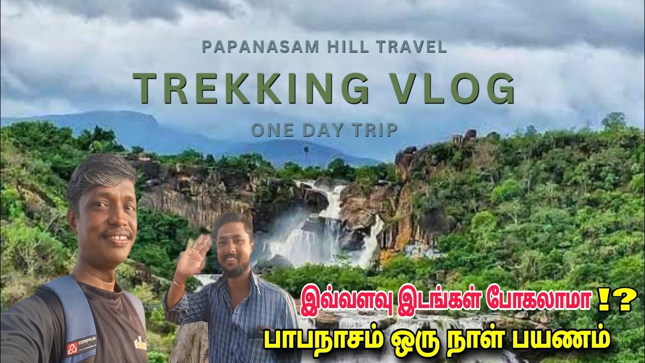 பாபநாசம் பயணம் Papanasam in a Day Must-See Spots! Ravi view #papanasam