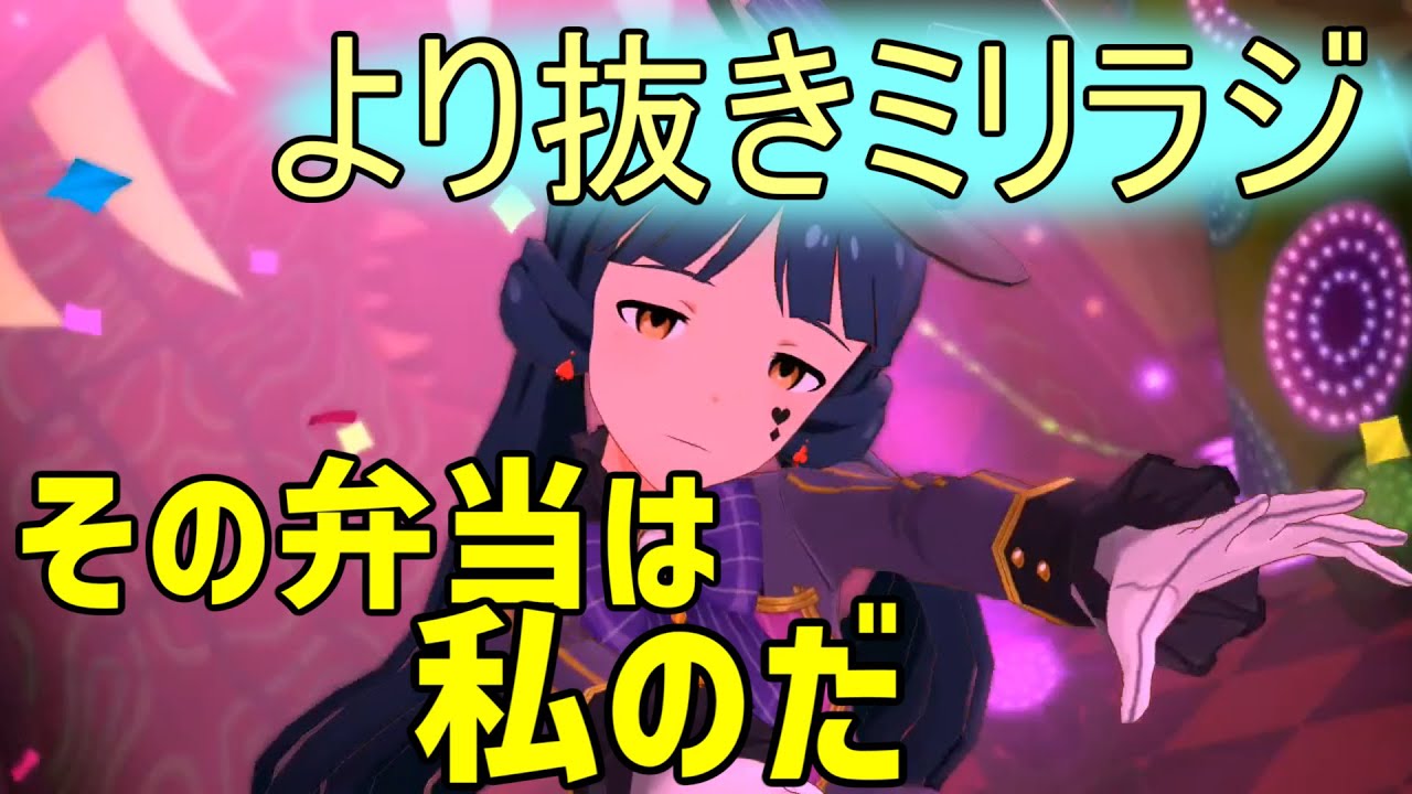 【ミリオンラジオ】平山笑美さん登場 8thライブ感想回【声優ラジオ】