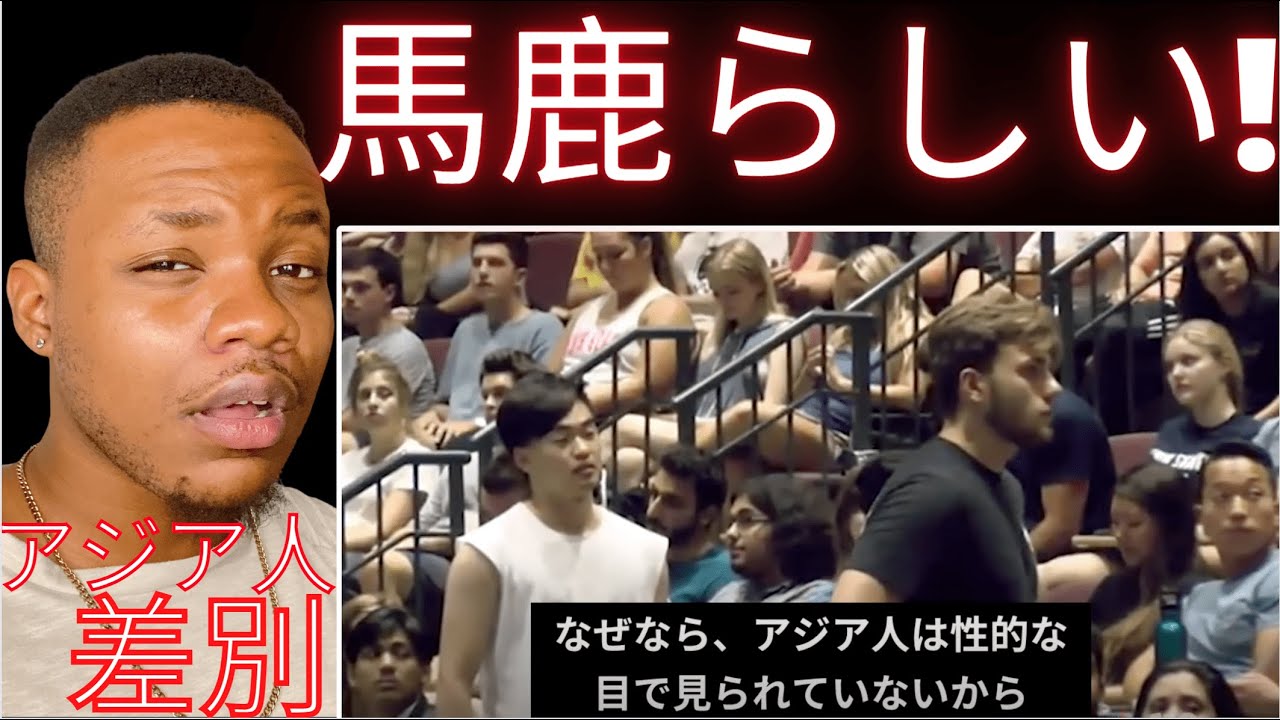[衝撃] アジア人は性的に差別されているらしい。