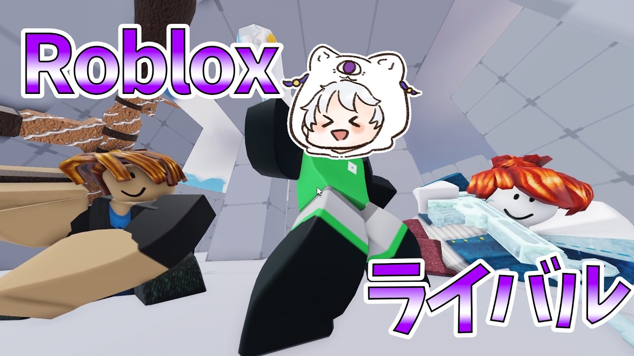 【ライバルRivals】最強のトリオだぜ【Roblox】