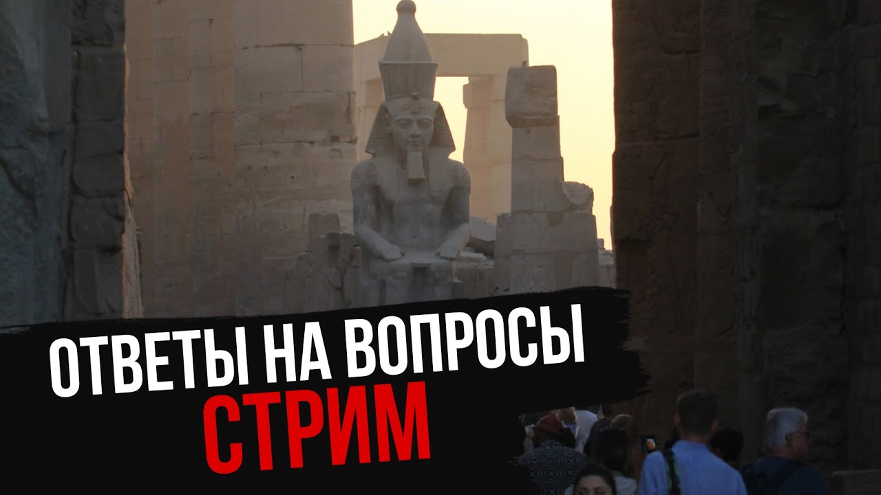 Ответы на вопросы. НЛО и Корунды. Стрим