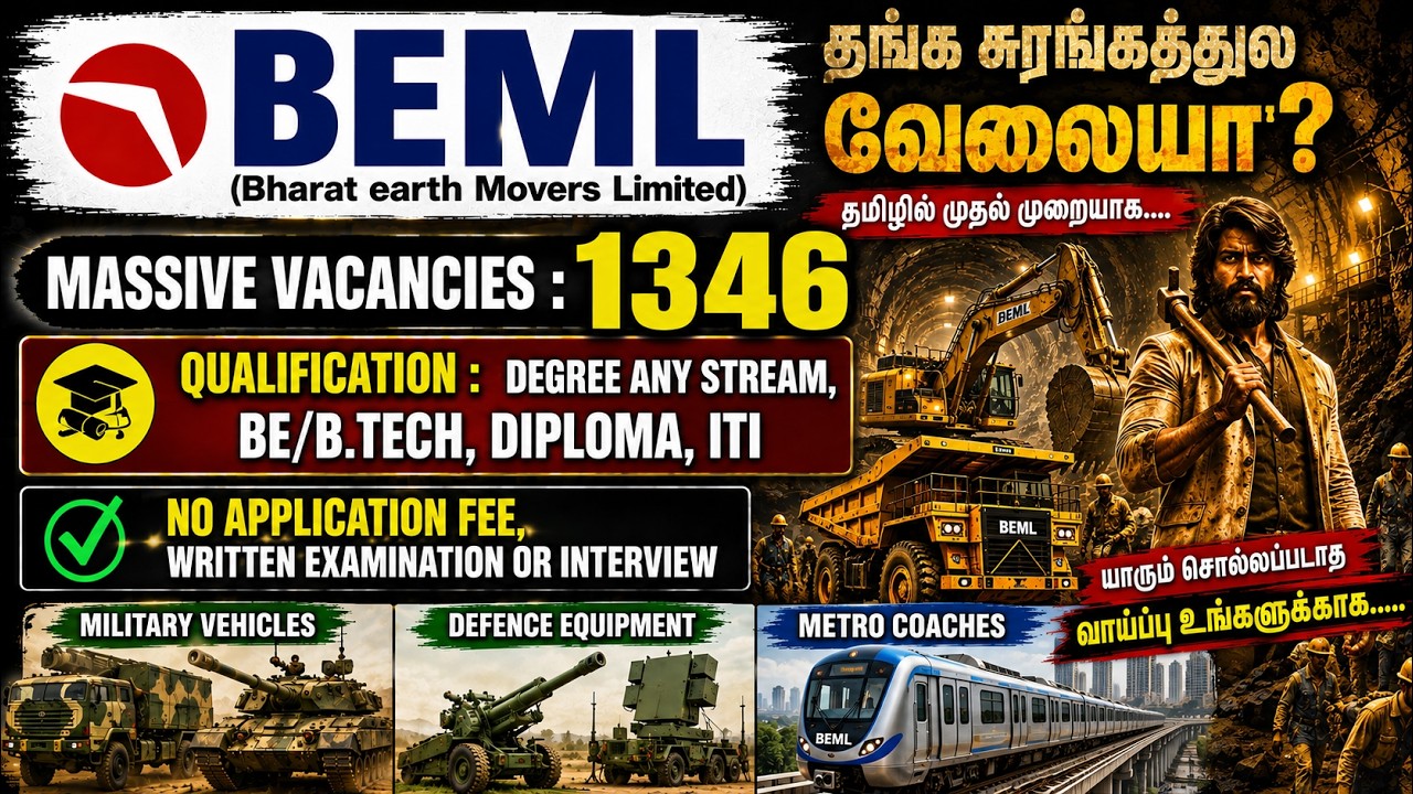 BEML Recruitment 2026 🔥 1346 Vacancies | Degree, BE/B.Tech, Diploma, ITI | #lnewjobs #job #govjobs