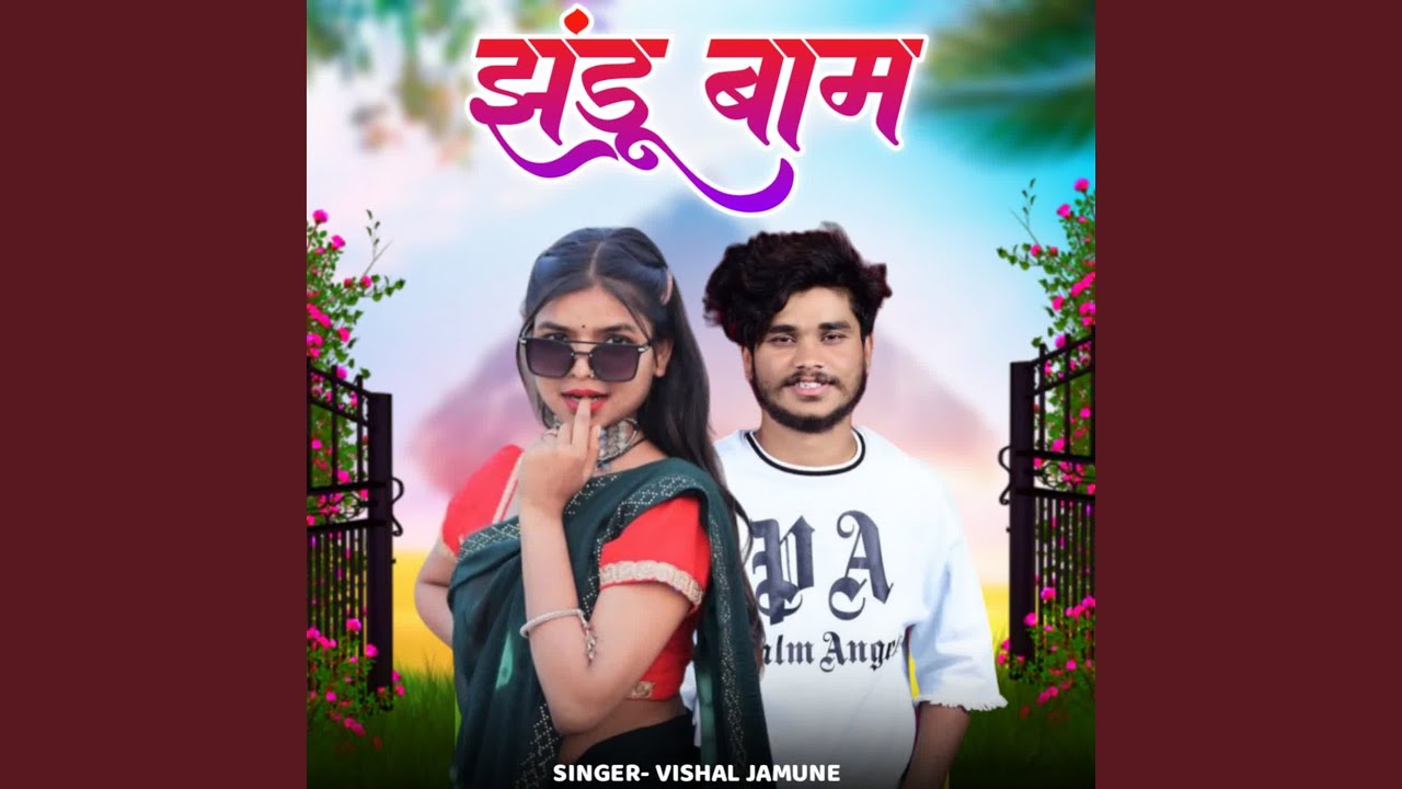 Jhandu Baam
