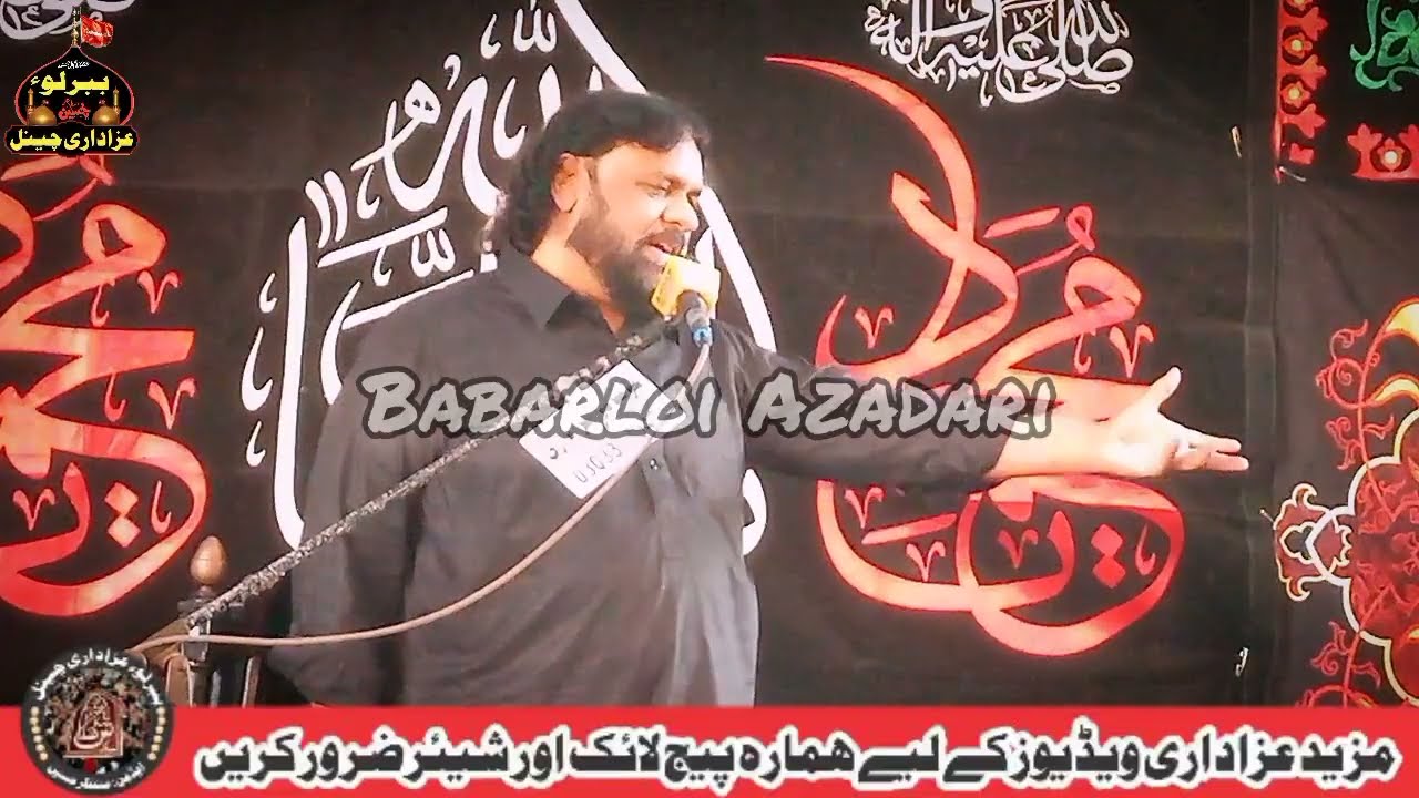 21 Ramzan Majilis Aza Babarloi Zakir Shoukat Raza Shoukat 2026 1447 