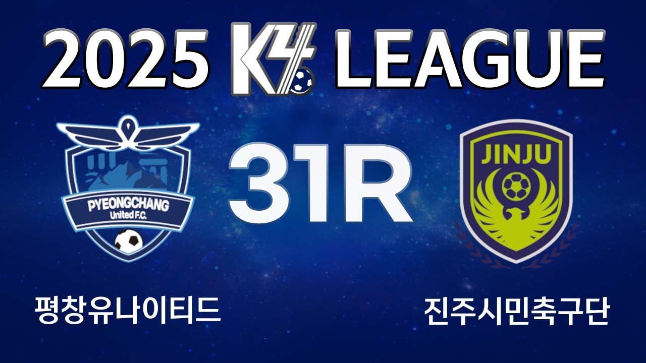 [K4 League] 평창유나이티드 vs 진주시민축구단  31R FULL MATCH