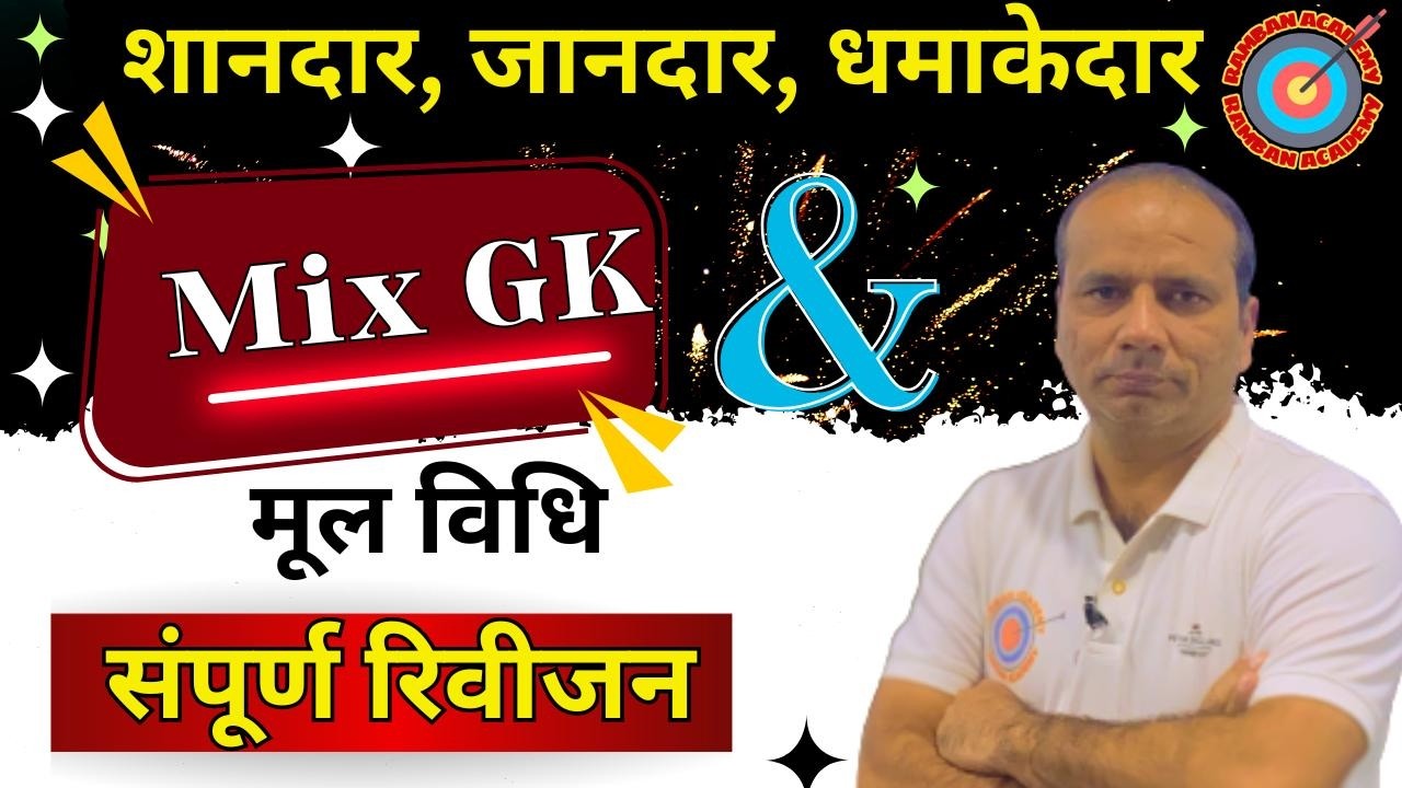 GK मैराथन #upsi  #uppoliceconstable #gk #ssc #reasoining