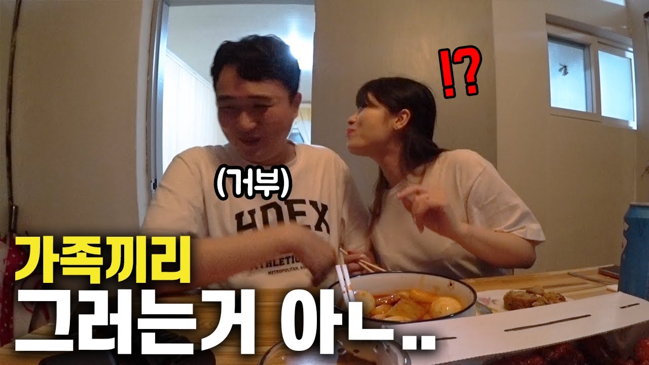 뽀뽀하려는 일본인 아내의 스킨십을 거부하면 생기는 일ㅋㅋㅋ [한일부부 vlog]