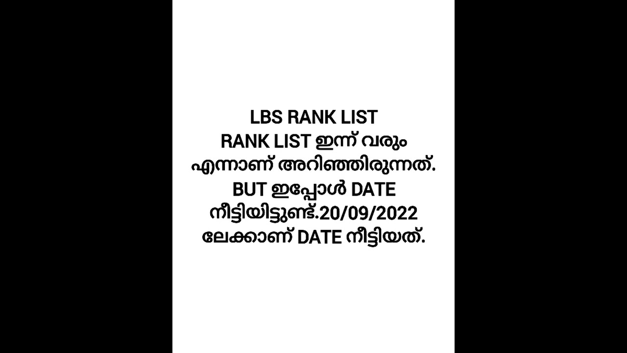LBS RANK LIST || LATEST UPDATES