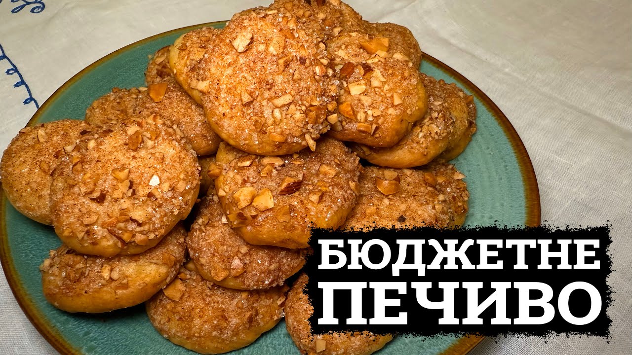 НІХТО НЕ ВІРИТЬ, ЩО ТАК ДЕШЕВО! 💰БЮДЖЕТНЕ ПЕЧИВО НА ЗАВАРНОМУ ТІСТІ 💰 РЕЦЕПТ ПЕЧИВА З ГОРІХАМИ 💰