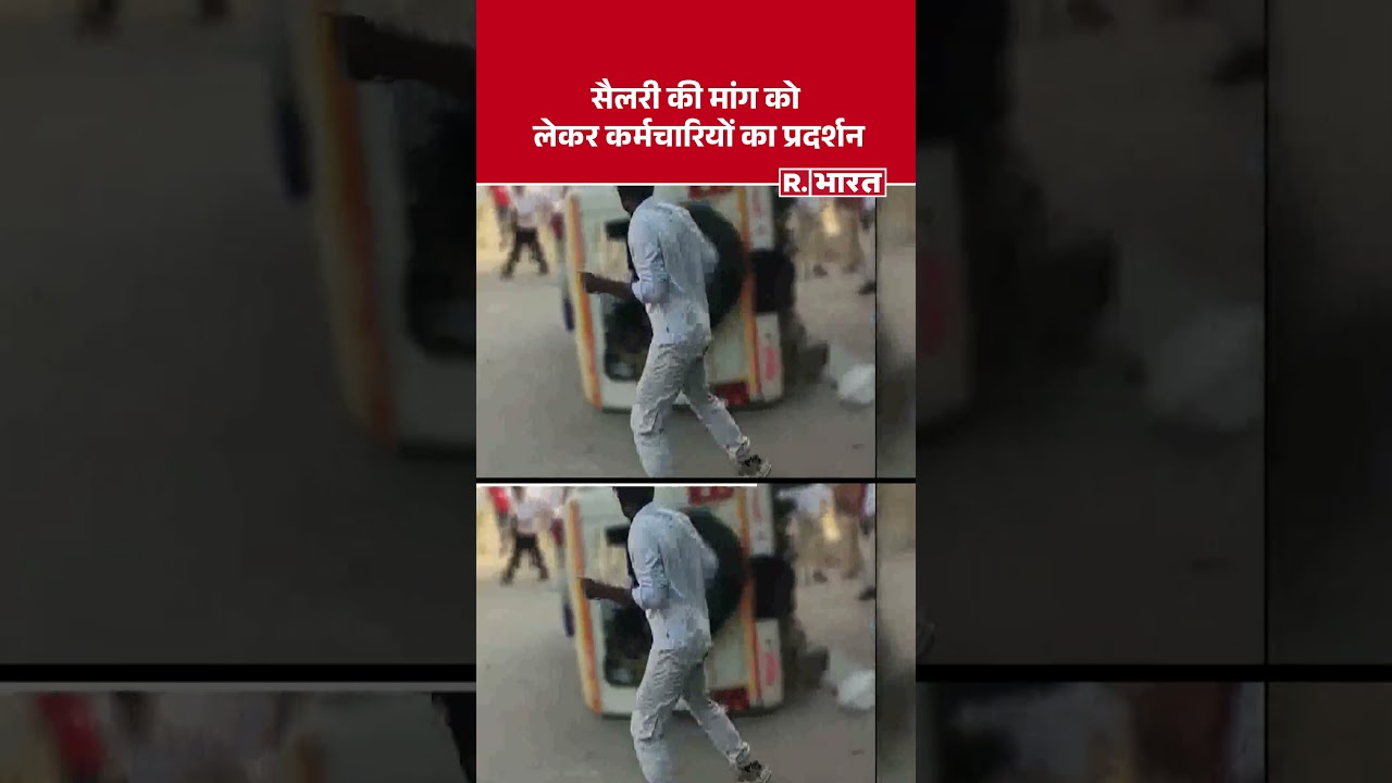 Noida Protest: Employees protest demanding salary | Salary Hike Protest | Breaking