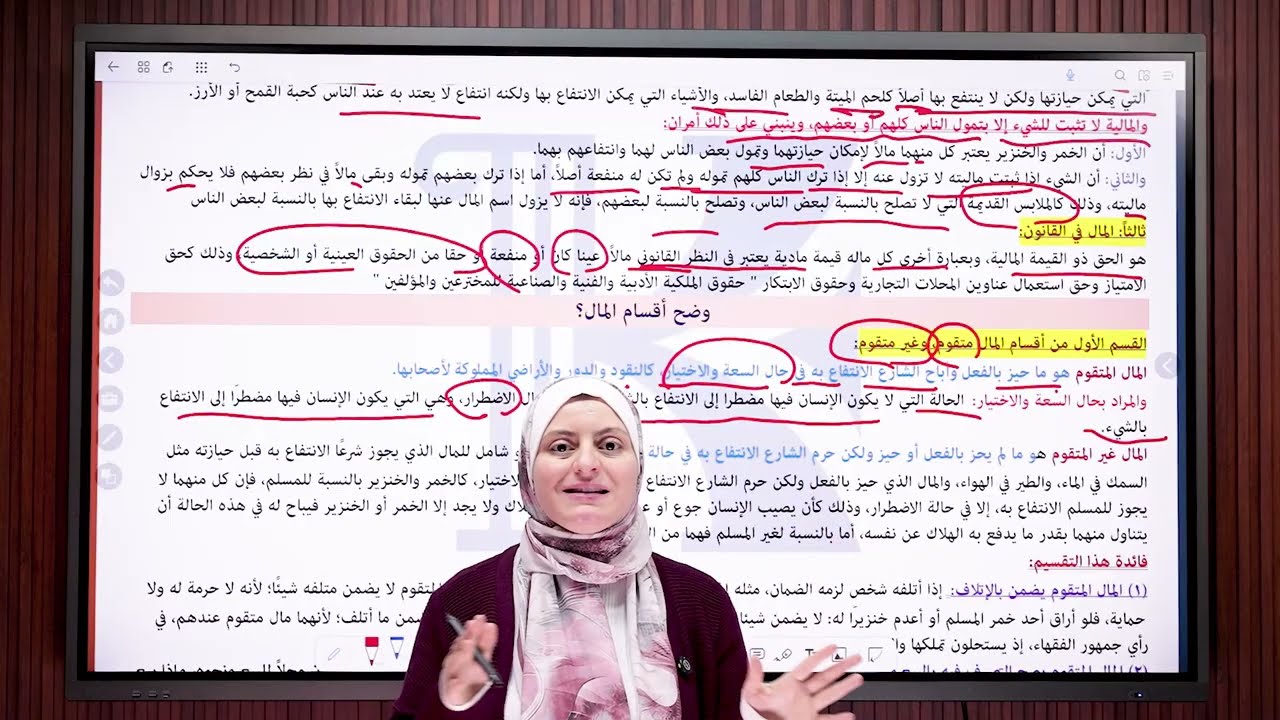 المحاضرة الأولي في مادة الفقة الحنفي للفرقة الثانية [ منصة أهل القانون _ د / إيمان مصطفي ] 