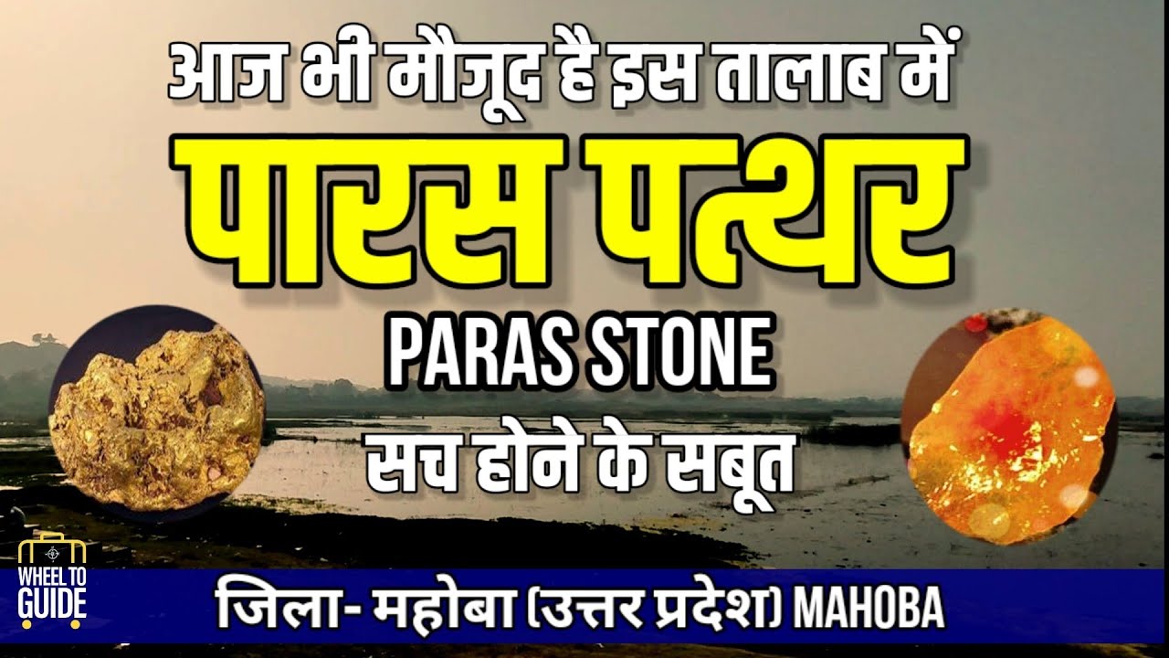 आज भी मौजूद है इस तालाब में 