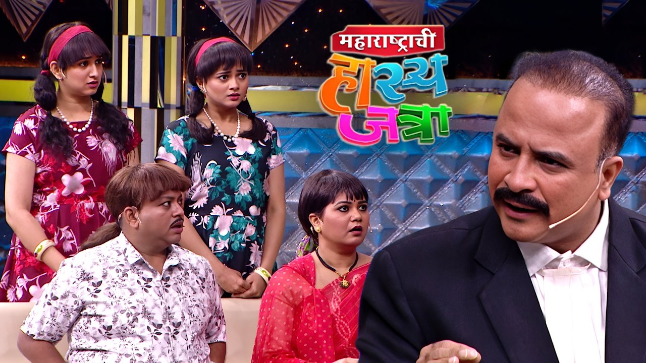 कोहली फॅमिली गेली समीरकडे मृत्युपत्र बनवायला | Maharashtrachi Hasya Jatra | Full Episode 660