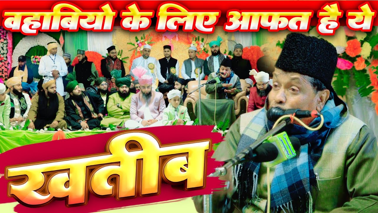 Mufti Mujahid Husain Razvi Allahabadi Bayan 2026 | Urs Safvi Asrar Ganj Purkhas Sharif Kaushambi UP