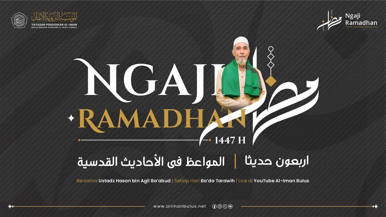 #1 NGAJI ARBA'UNA HADITSAN | AL-USTADZ HABIB HASAN BIN AGIL BA'ABUD | NGAJI RAMADHAN 1447 H