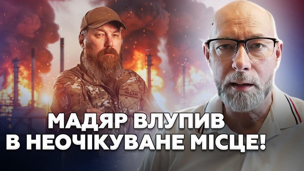 🔥Мадяр ВИЙШОВ на новий напрямок. НЕЧУВАНІ УДАРИ! Росіяни запамʼятаюит цю пекельну ніч. ЖДАНОВ