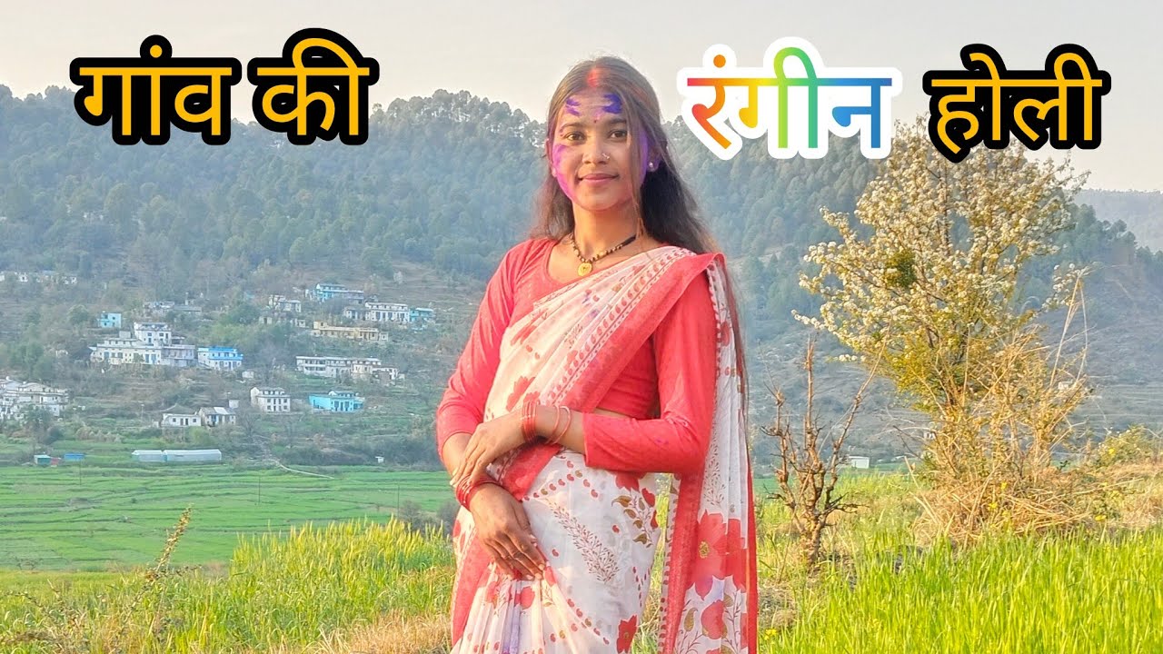 होली का चौथा दिन...आज भी कर दी हालात खराब  || pahadi lifestyle vlog Sonavijayarya...||