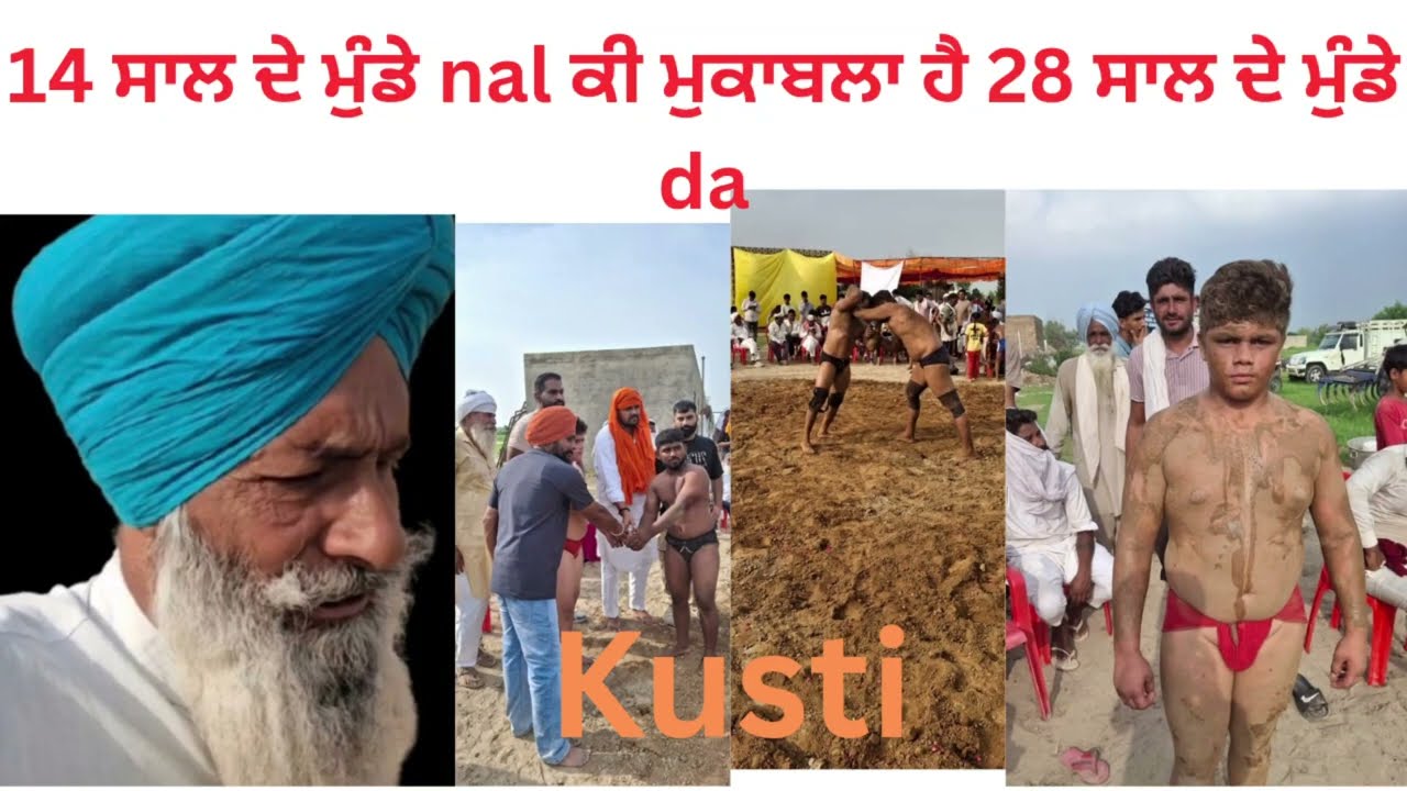 Shote ਬੱਚਿਆਂ ਦੀਆ kustian----
