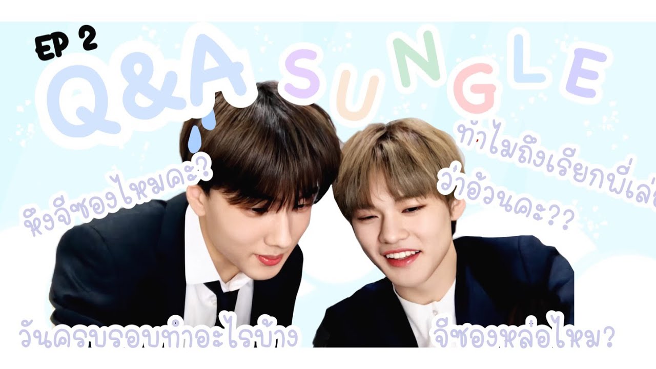 Q & A  #sungle : 2 ♡