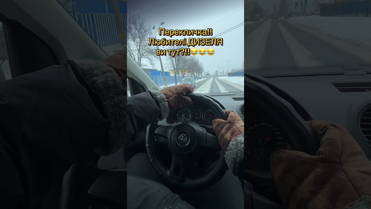 #mamos #диски #шини #funny #automobile #дизель