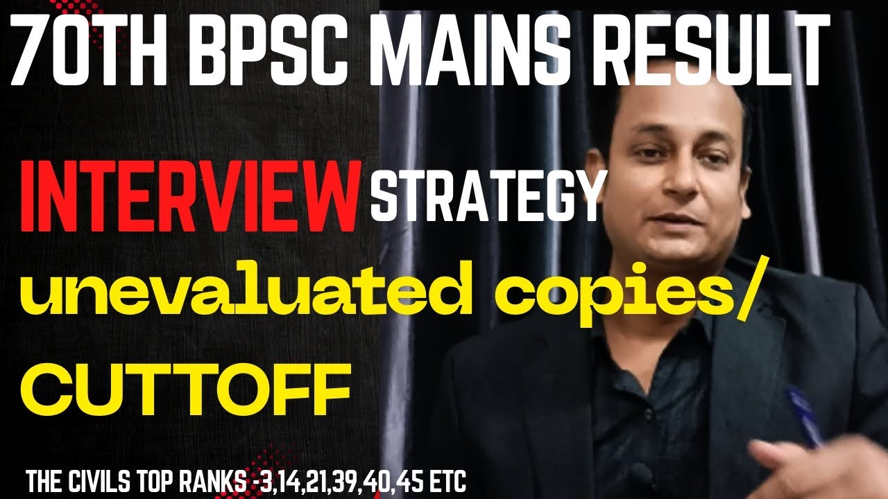 70th BPSC MAINS RESULT | Unevaluated Copies | Cut-off | Interview | #bpsc #70thbpsc #viralvideo 