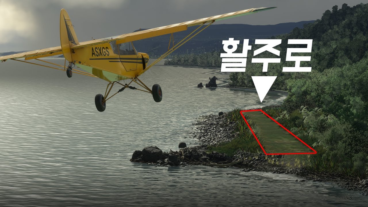 낭만이 넘치는 세계의 특이한 공항(비행장)들