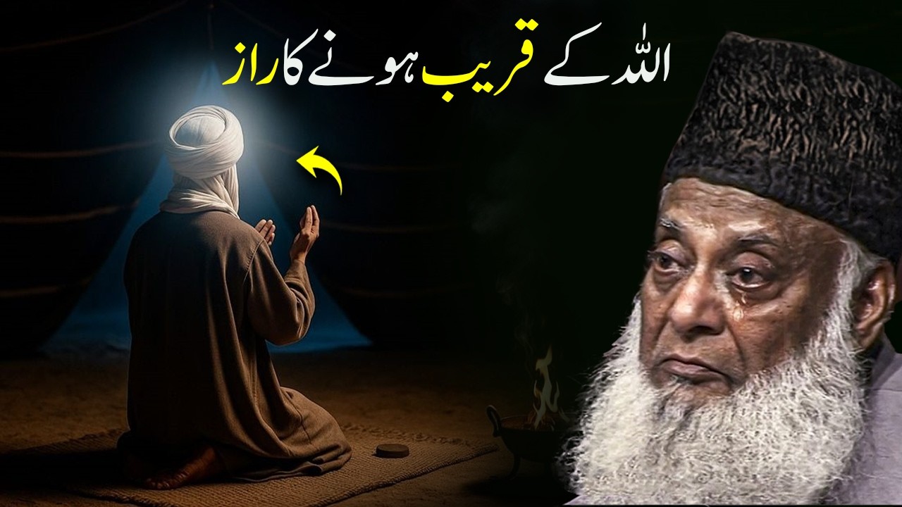 Sachchy Musalman Kaisy Bany | How to Become a True Muslim | Powerful Bayan by Dr Israr Ahmed