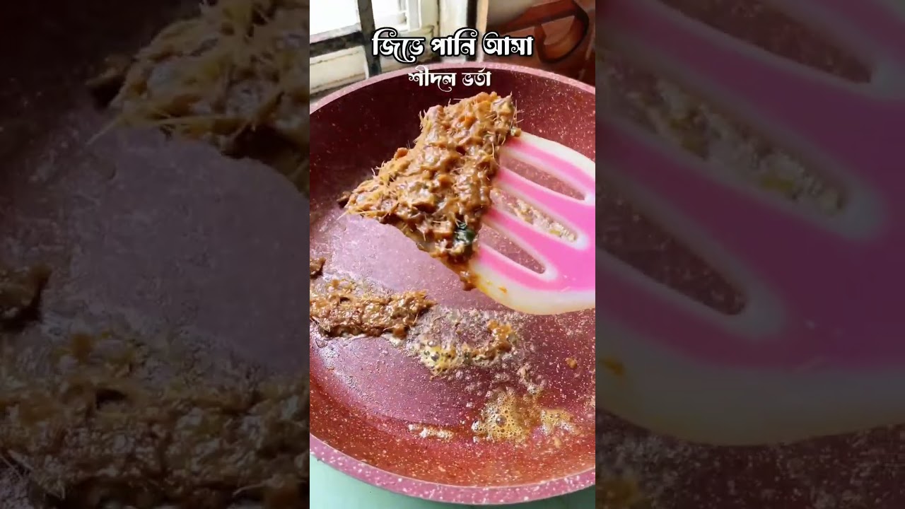 shidol shutki recipe||shidol shutki vorta