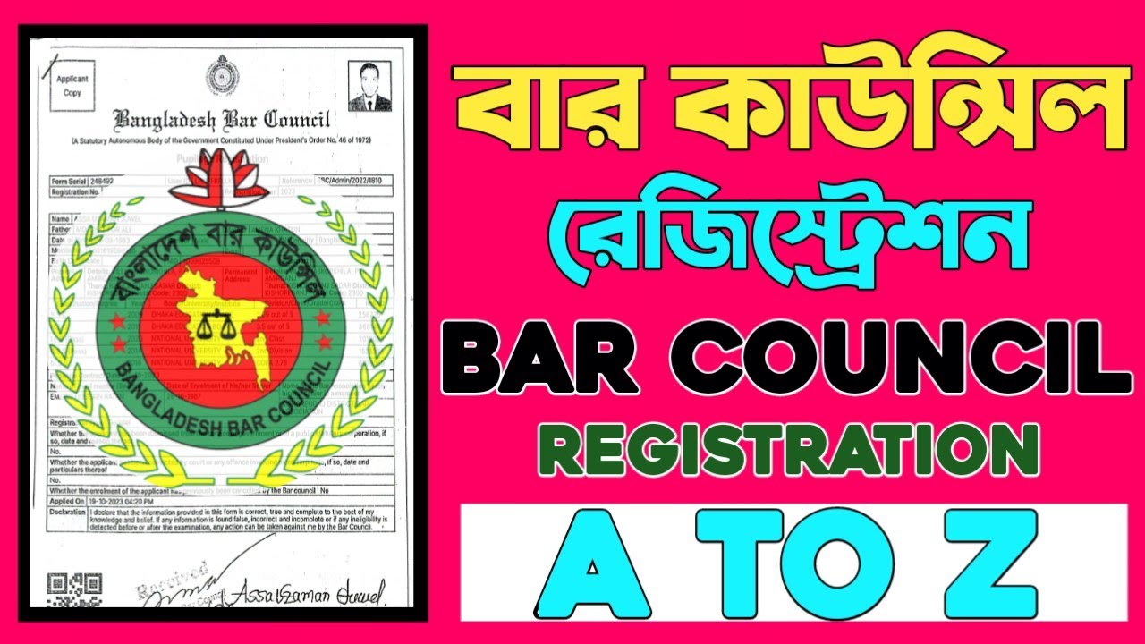 BAR Council Registration Procedure A to Z.বার কাউন্সিলে রেজিস্ট্রেশন করার নিয়ম।Pupilige Registration