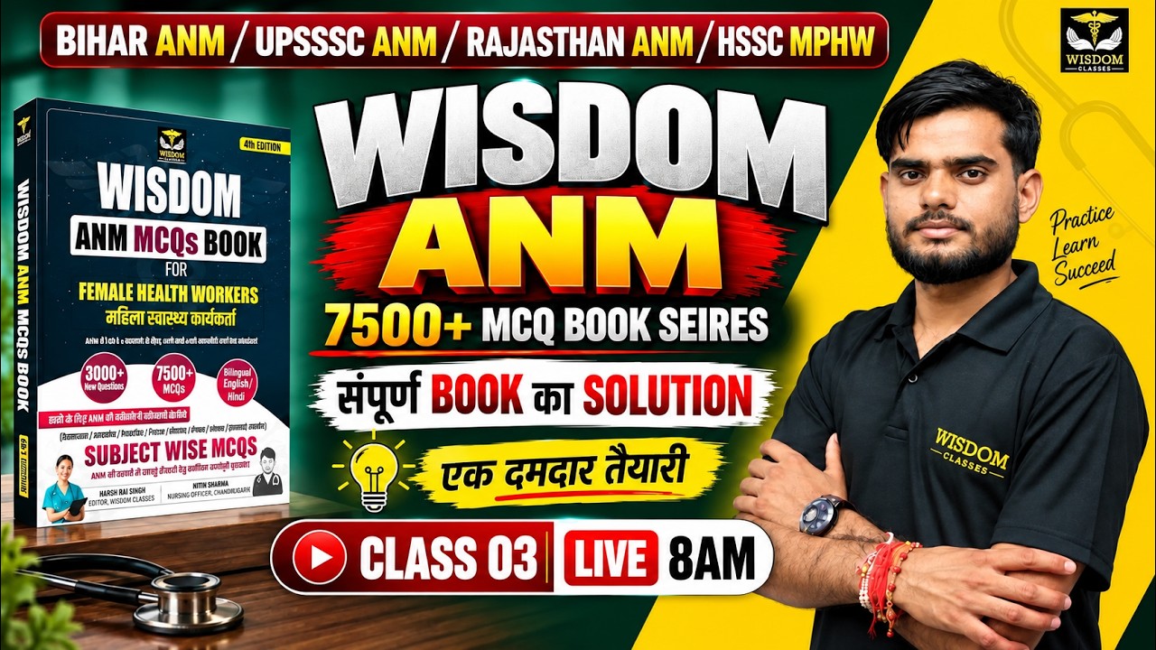 ANM Exam Preparation 2026 | Important MCQs & Questions Class | Wisdom ANM Book Solution Class 03