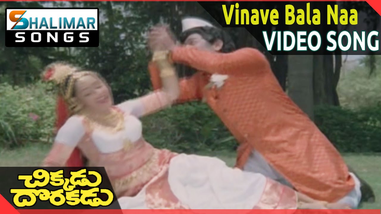 Chikkadu Dorakadu Movie || Vinave Bala Naa Video Song || Rajendra Prasad, Rajani || Shalimarsongs