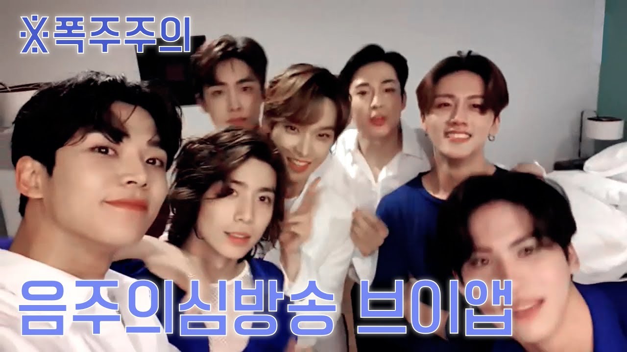 [SF9] 음주의심 브이앱