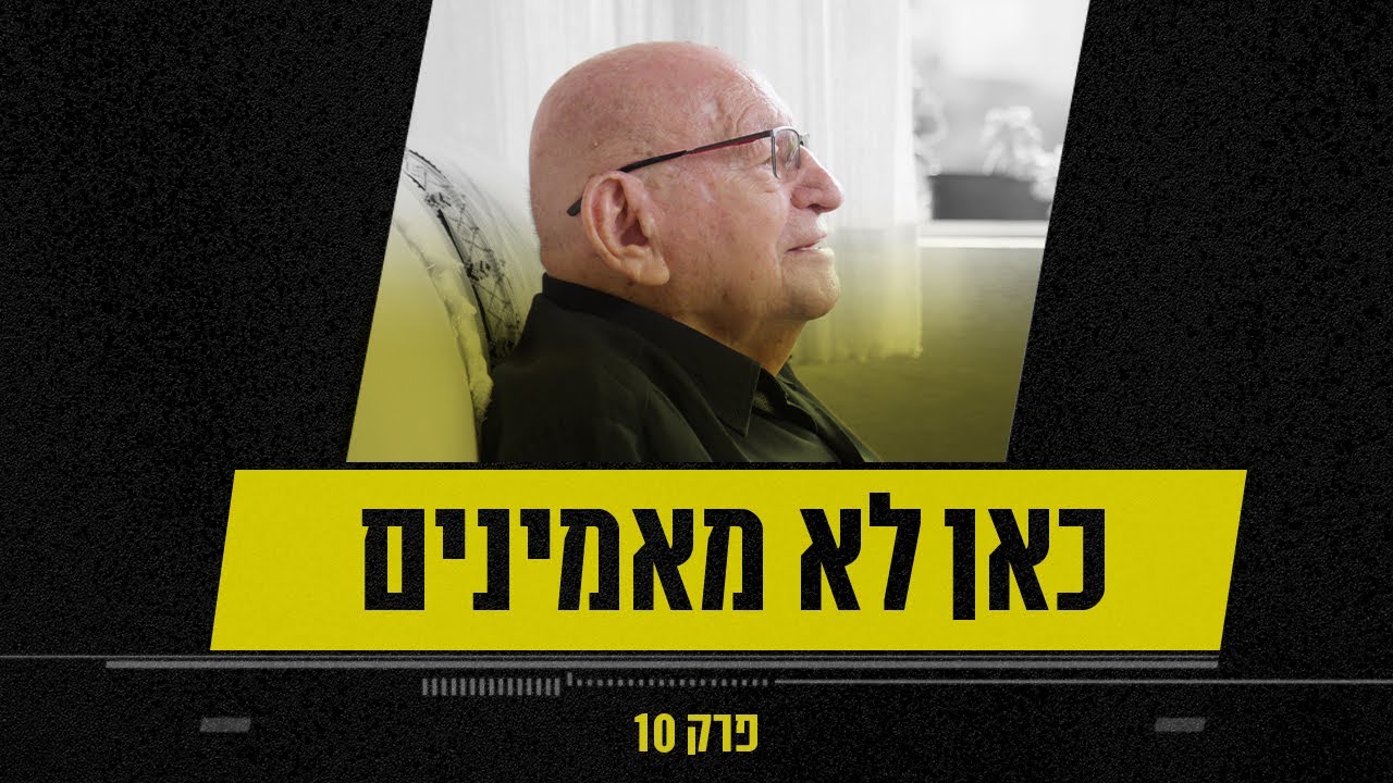 בגיל 107 (וחצי!) אברהם וינברג היה האדם הכי זקן בארץ